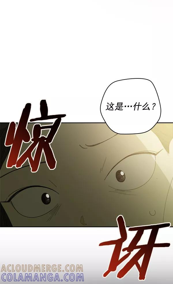 《种植部神秘日志》[第3话] 老师为什么这么做（1） 第5页