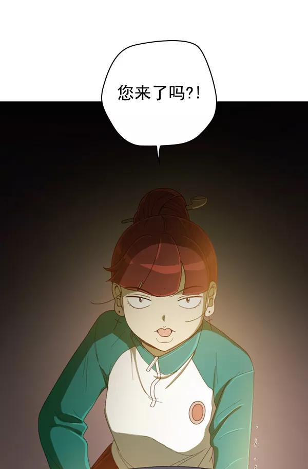 《种植部神秘日志》[第3话] 老师为什么这么做（1） 第103页