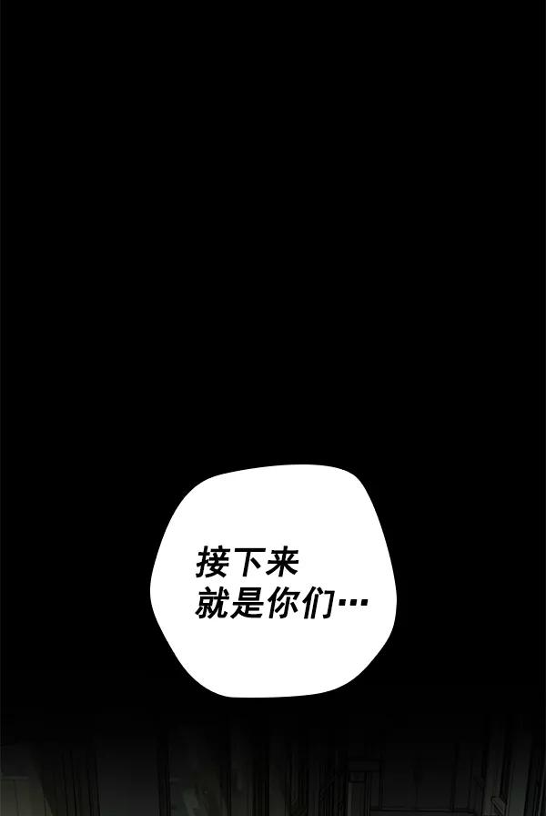 《种植部神秘日志》[第3话] 老师为什么这么做（1） 第148页