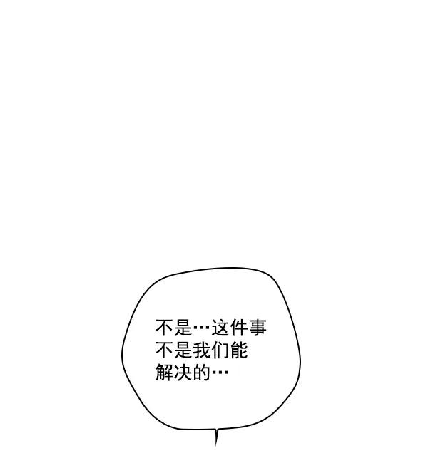 《种植部神秘日志》[第3话] 老师为什么这么做（1） 第40页