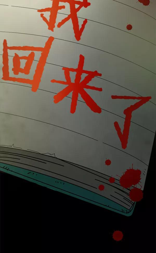 《种植部神秘日志》[第3话] 老师为什么这么做（1） 第7页