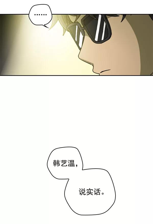 《种植部神秘日志》[第3话] 老师为什么这么做（1） 第51页