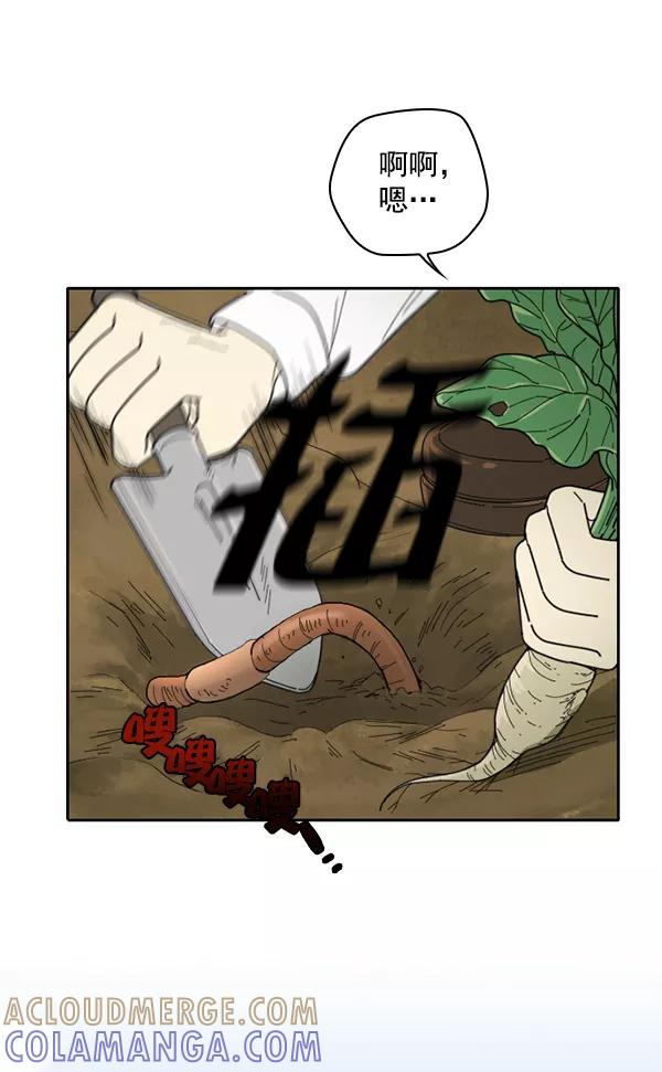 《种植部神秘日志》[第3话] 老师为什么这么做（1） 第29页
