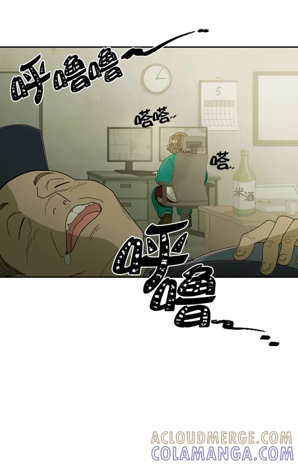 《种植部神秘日志》[第3话] 老师为什么这么做（1） 第101页