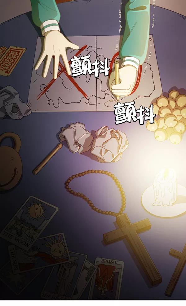 《种植部神秘日志》[第3话] 老师为什么这么做（1） 第104页