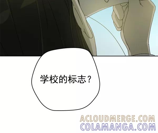 《种植部神秘日志》[第3话] 老师为什么这么做（1） 第133页