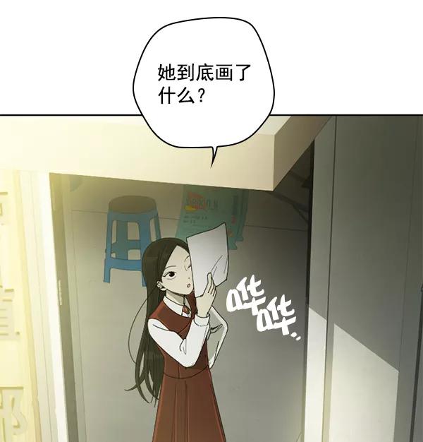 《种植部神秘日志》[第3话] 老师为什么这么做（1） 第130页