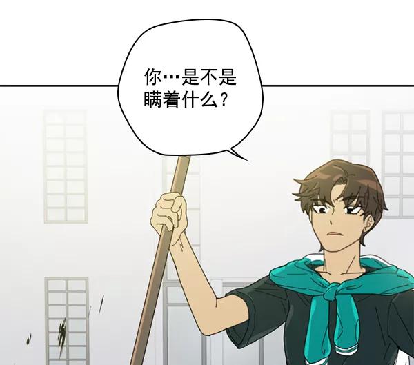 《种植部神秘日志》[第3话] 老师为什么这么做（1） 第22页