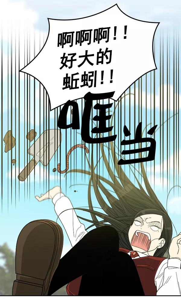 《种植部神秘日志》[第3话] 老师为什么这么做（1） 第30页