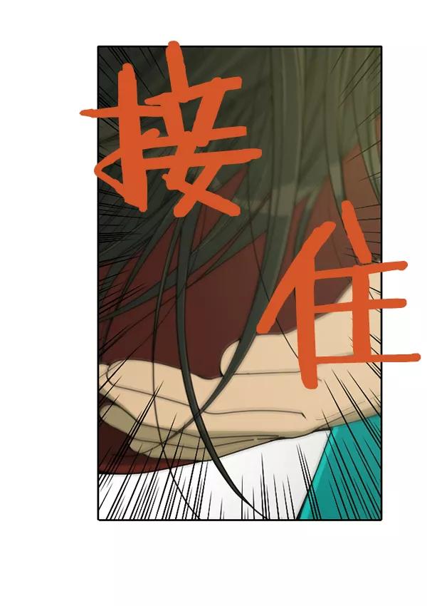 《种植部神秘日志》[第3话] 老师为什么这么做（1） 第32页