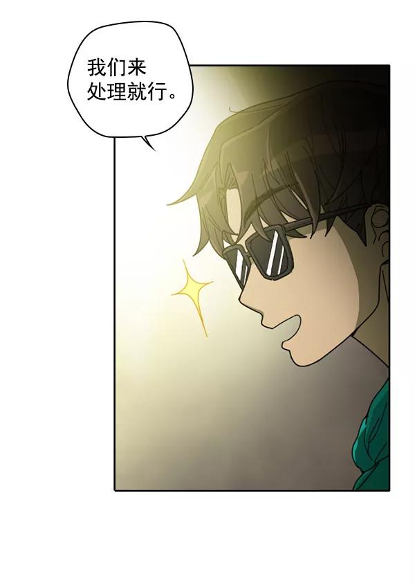 《种植部神秘日志》[第3话] 老师为什么这么做（1） 第46页