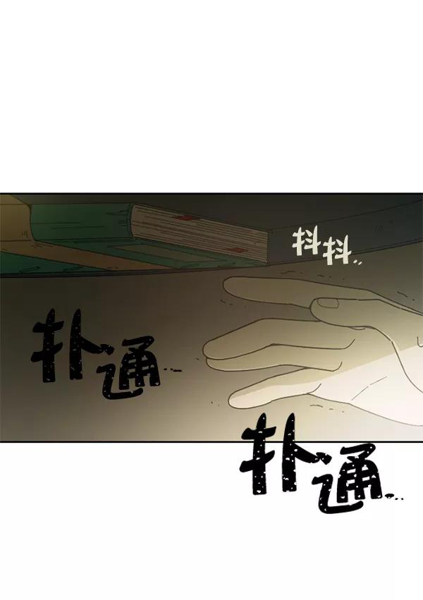 《种植部神秘日志》[第3话] 老师为什么这么做（1） 第2页