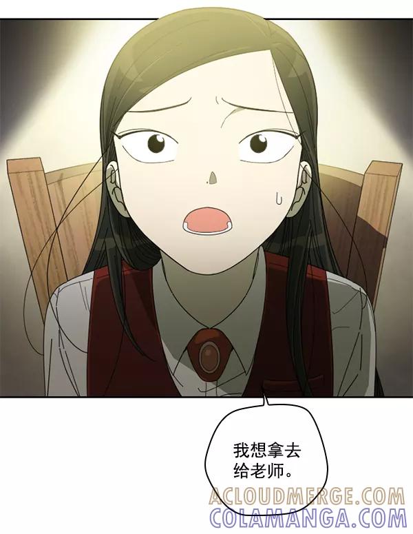 《种植部神秘日志》[第3话] 老师为什么这么做（1） 第41页
