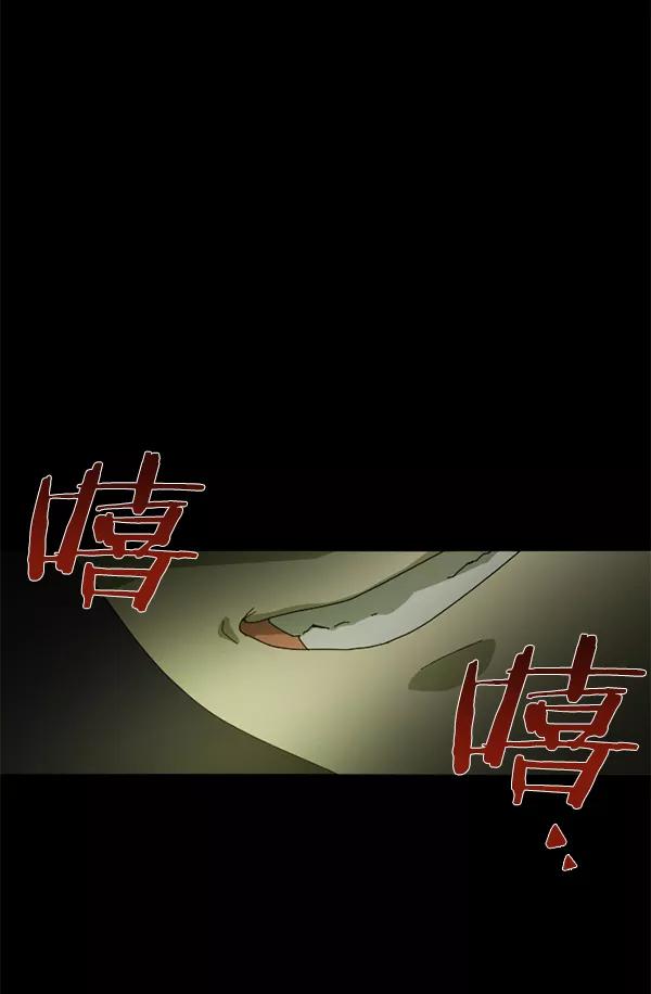 《种植部神秘日志》[第3话] 老师为什么这么做（1） 第147页