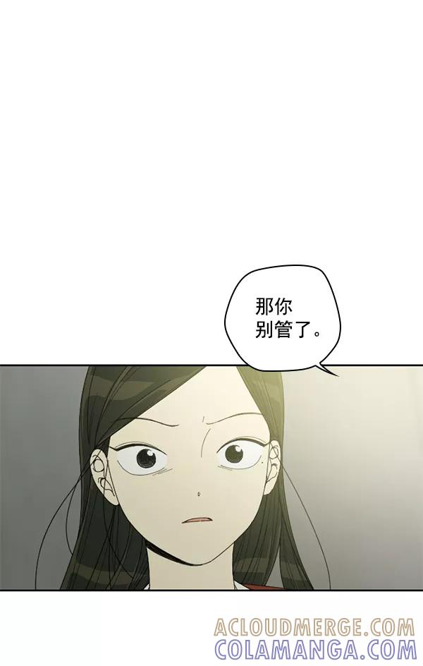 《种植部神秘日志》[第3话] 老师为什么这么做（1） 第65页