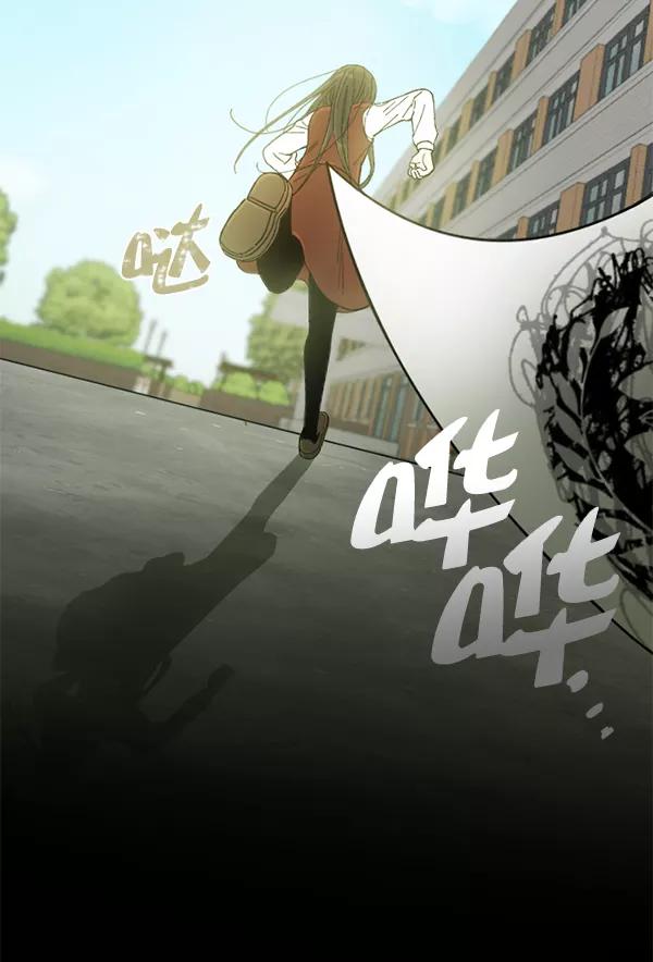 《种植部神秘日志》[第3话] 老师为什么这么做（1） 第144页