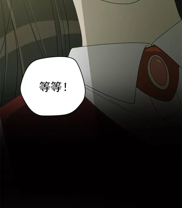 《种植部神秘日志》[第3话] 老师为什么这么做（1） 第135页