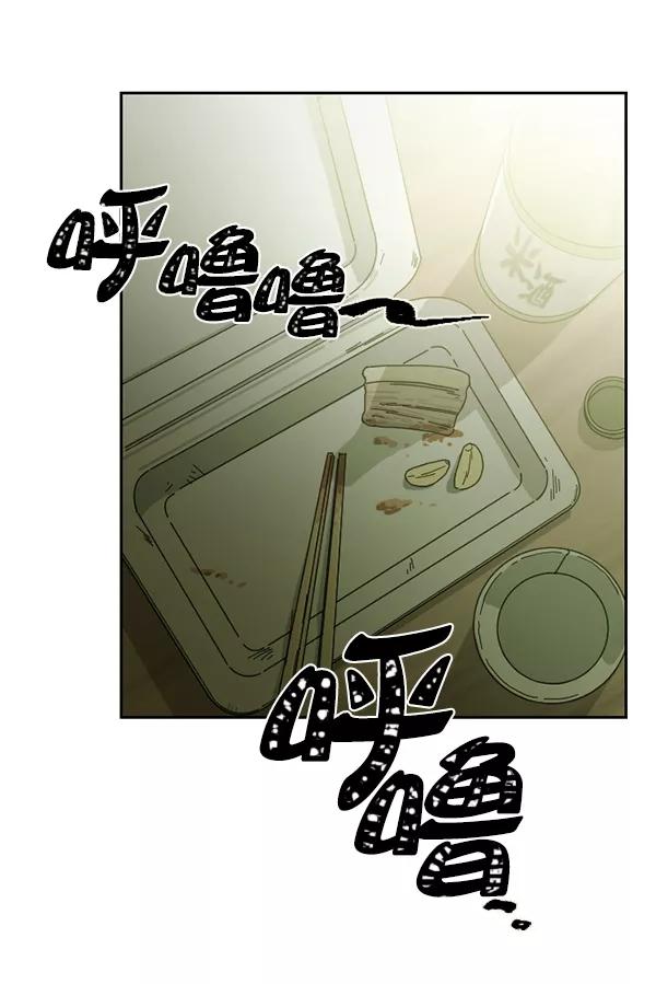《种植部神秘日志》[第3话] 老师为什么这么做（1） 第100页