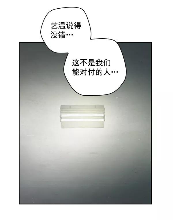 《种植部神秘日志》[第3话] 老师为什么这么做（1） 第112页