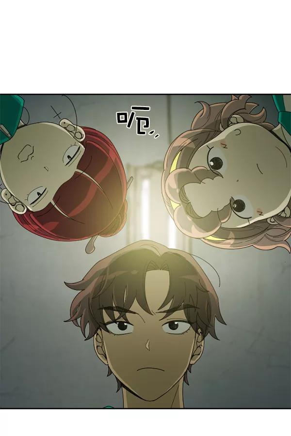 《种植部神秘日志》[第3话] 老师为什么这么做（1） 第92页