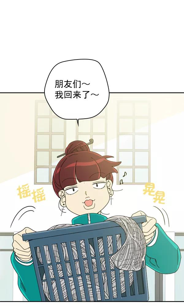 《种植部神秘日志》[第3话] 老师为什么这么做（1） 第10页