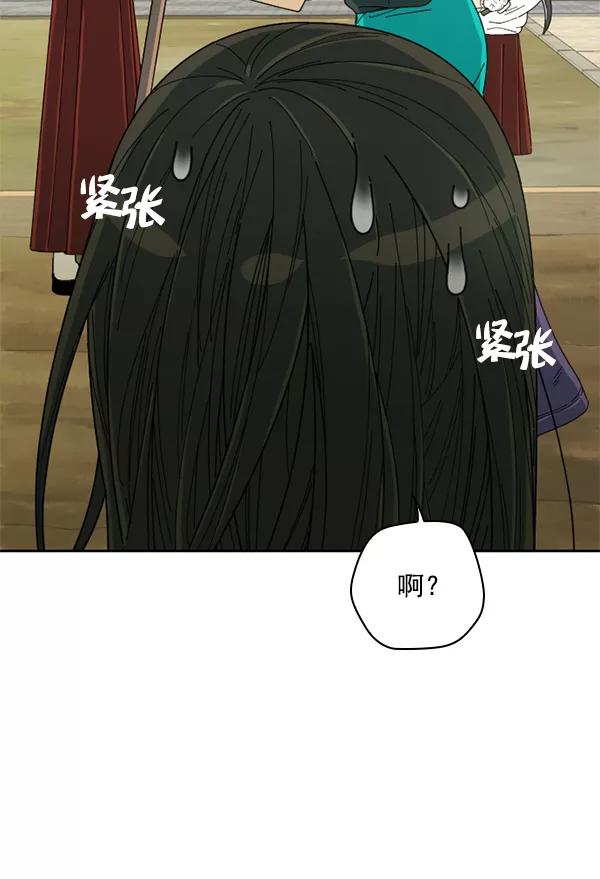 《种植部神秘日志》[第3话] 老师为什么这么做（1） 第14页