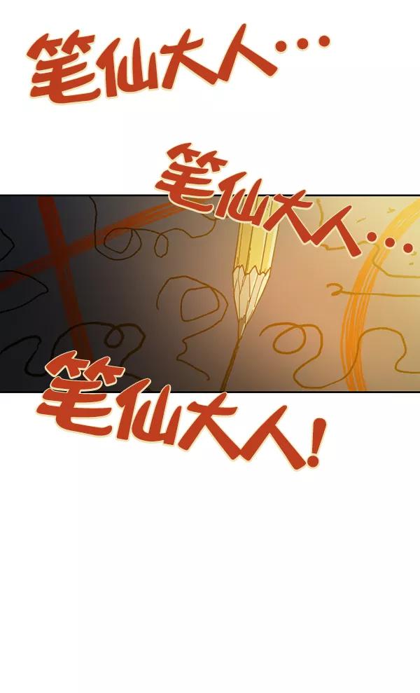 《种植部神秘日志》[第3话] 老师为什么这么做（1） 第102页