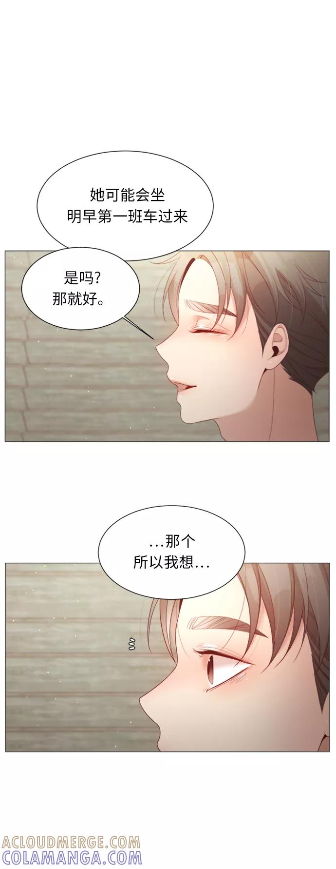《牵牛和仙女》第40话 第31页
