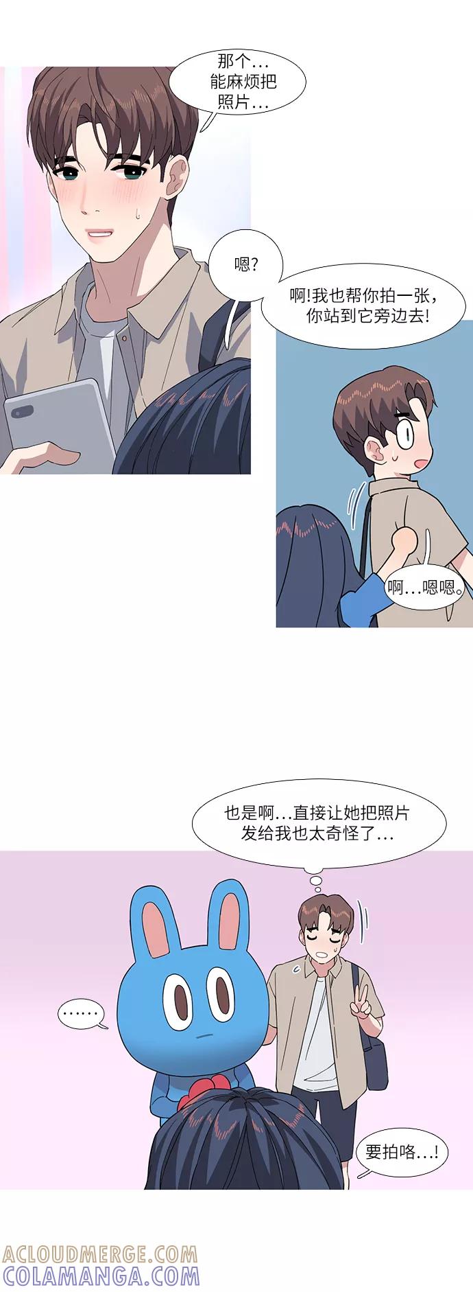 《胆小的调色盘》第40话 第15页