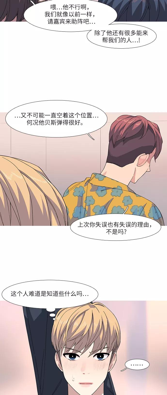 《胆小的调色盘》第40话 第4页