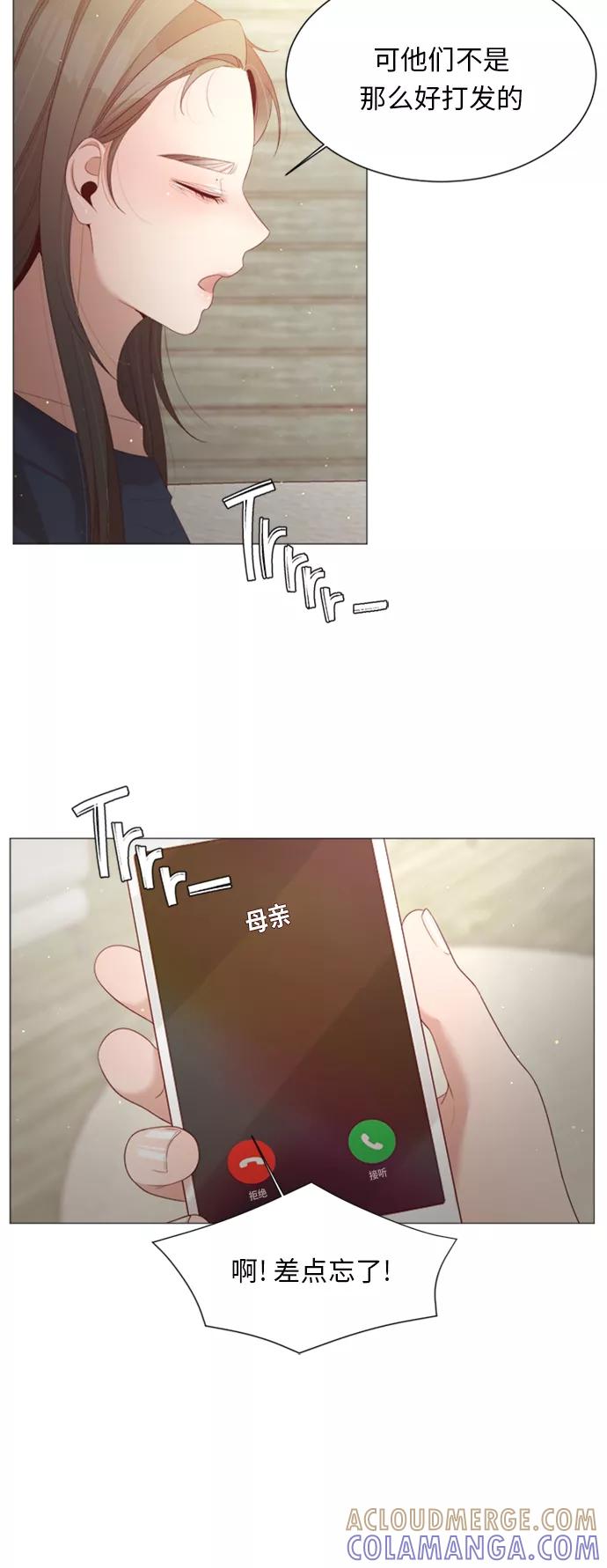 《牵牛和仙女》第40话 第25页
