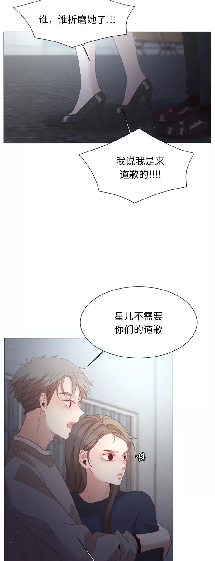 《牵牛和仙女》第40话 第12页