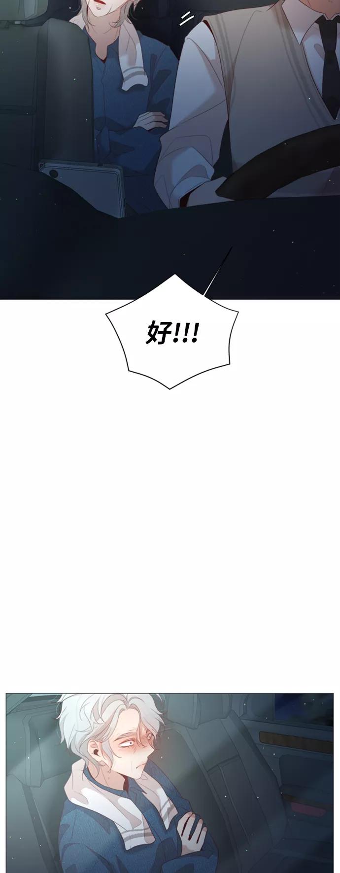 《牵牛和仙女》第40话 第39页