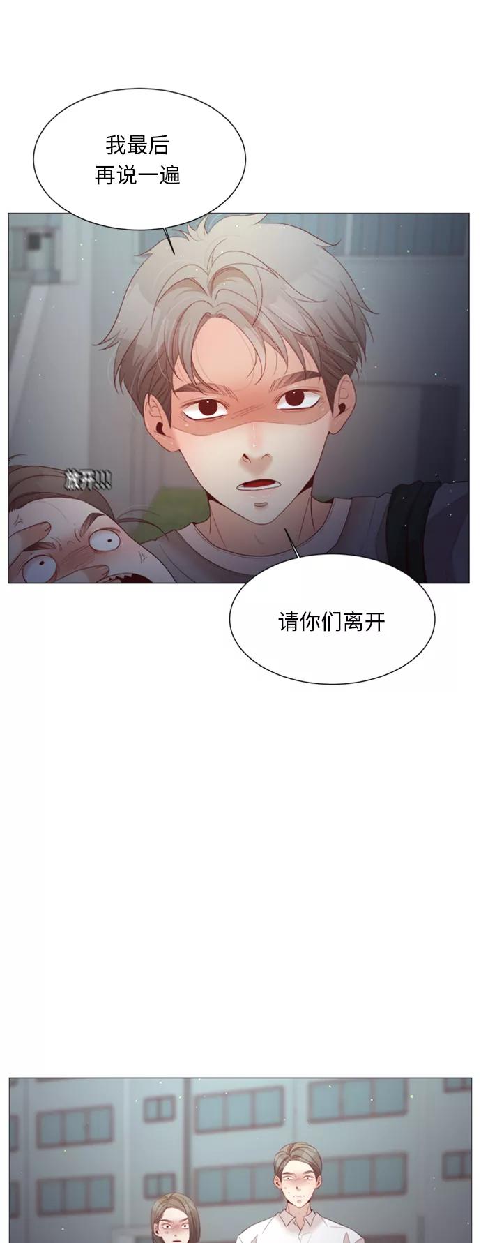 《牵牛和仙女》第40话 第21页