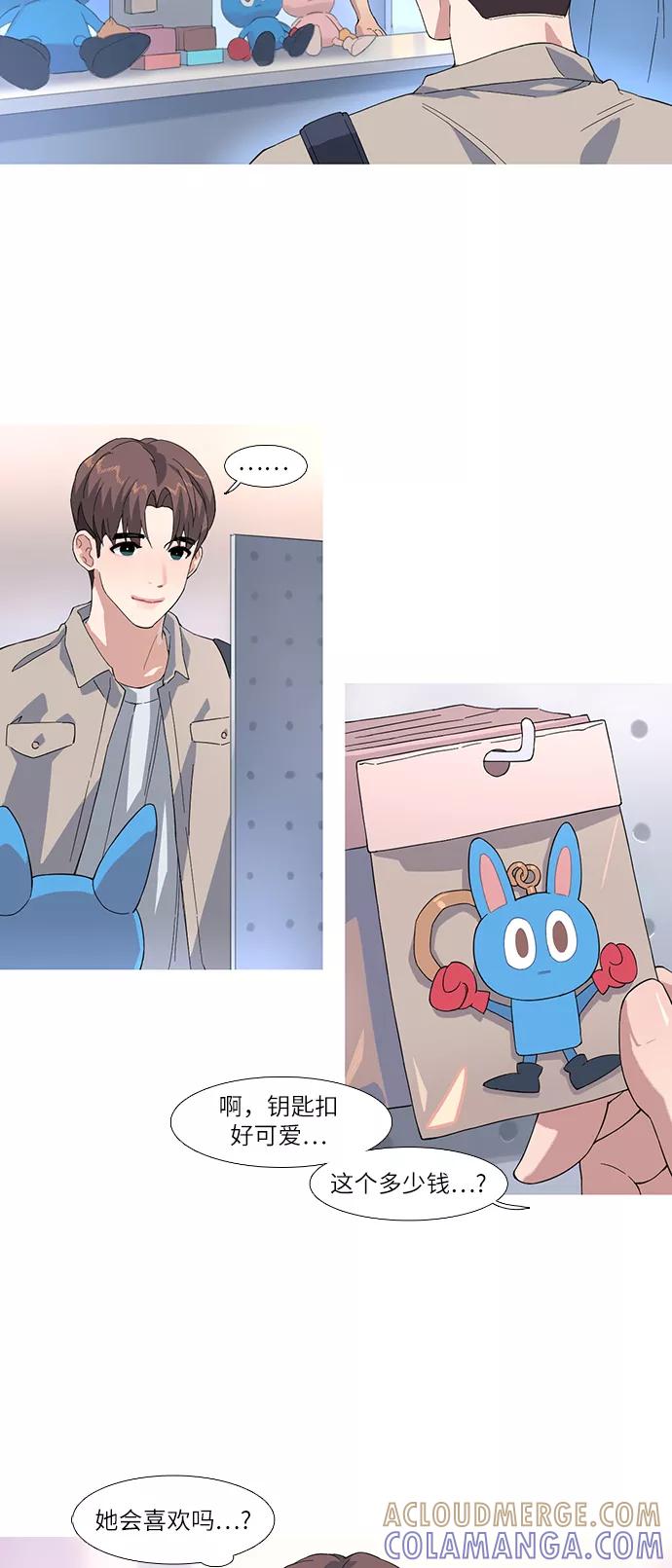 《胆小的调色盘》第40话 第19页