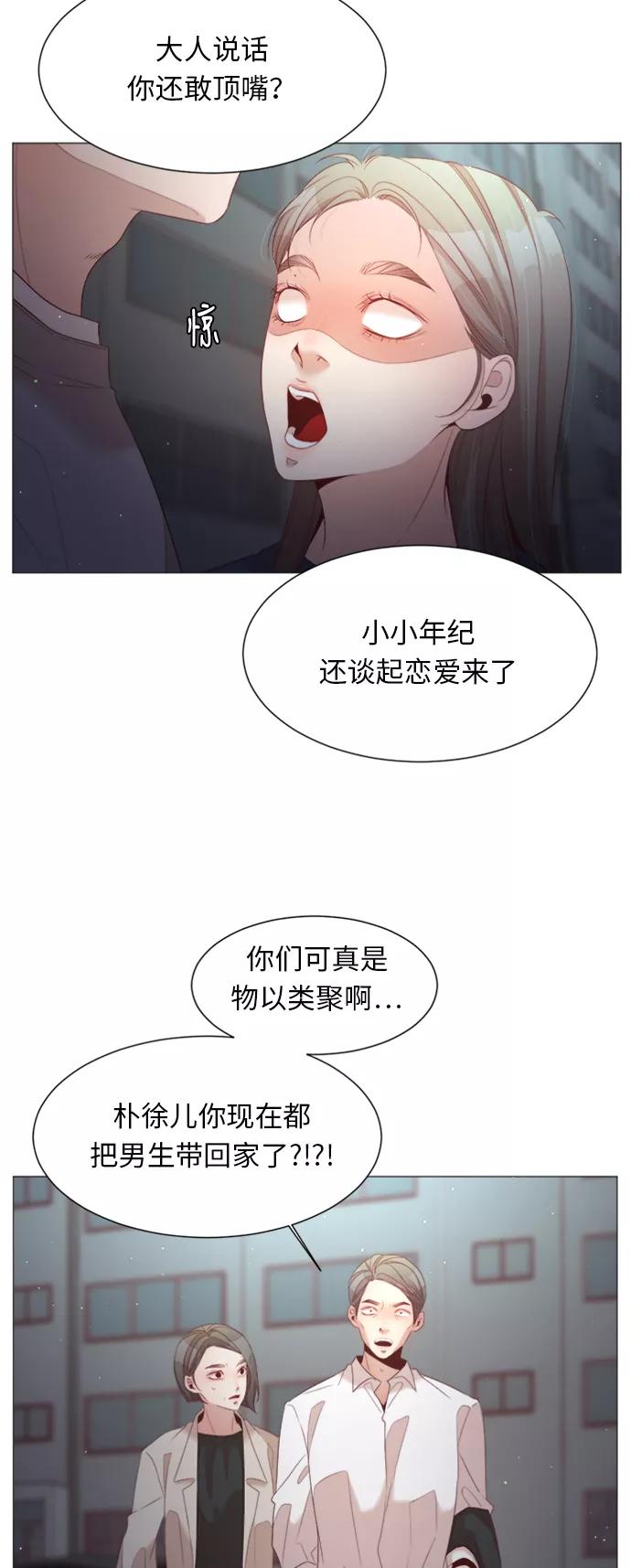 《牵牛和仙女》第40话 第15页
