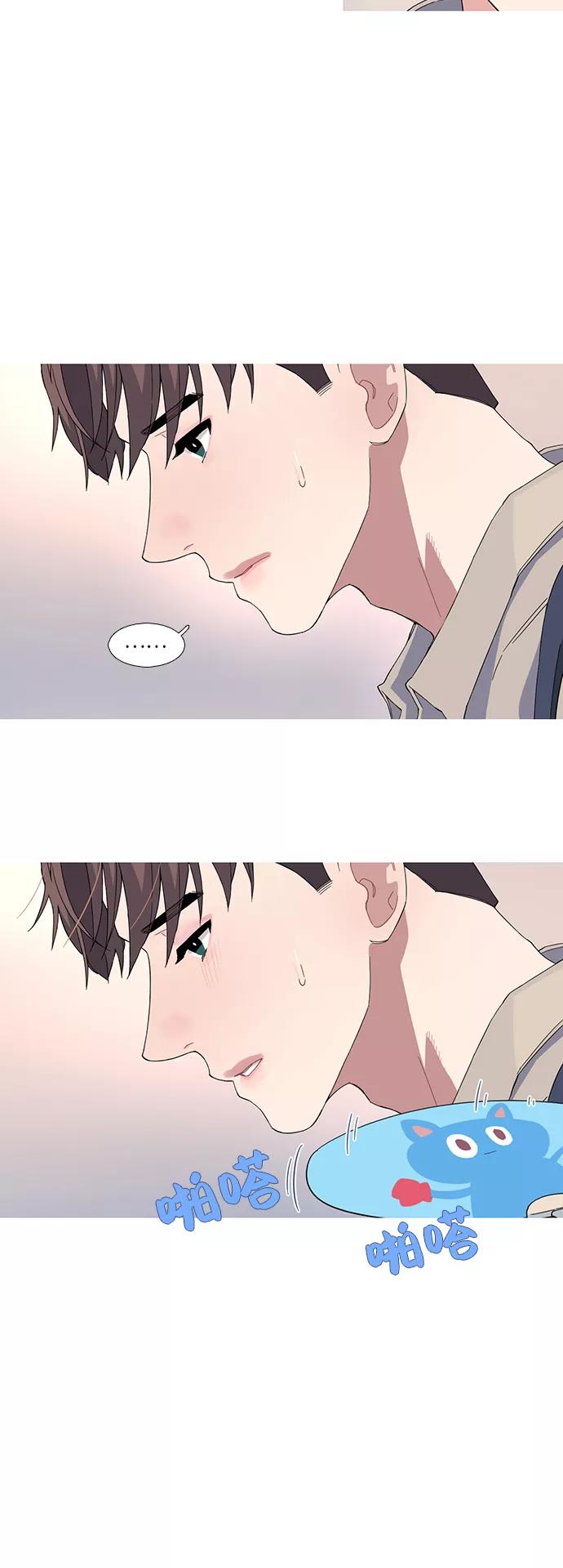 《胆小的调色盘》第40话 第26页