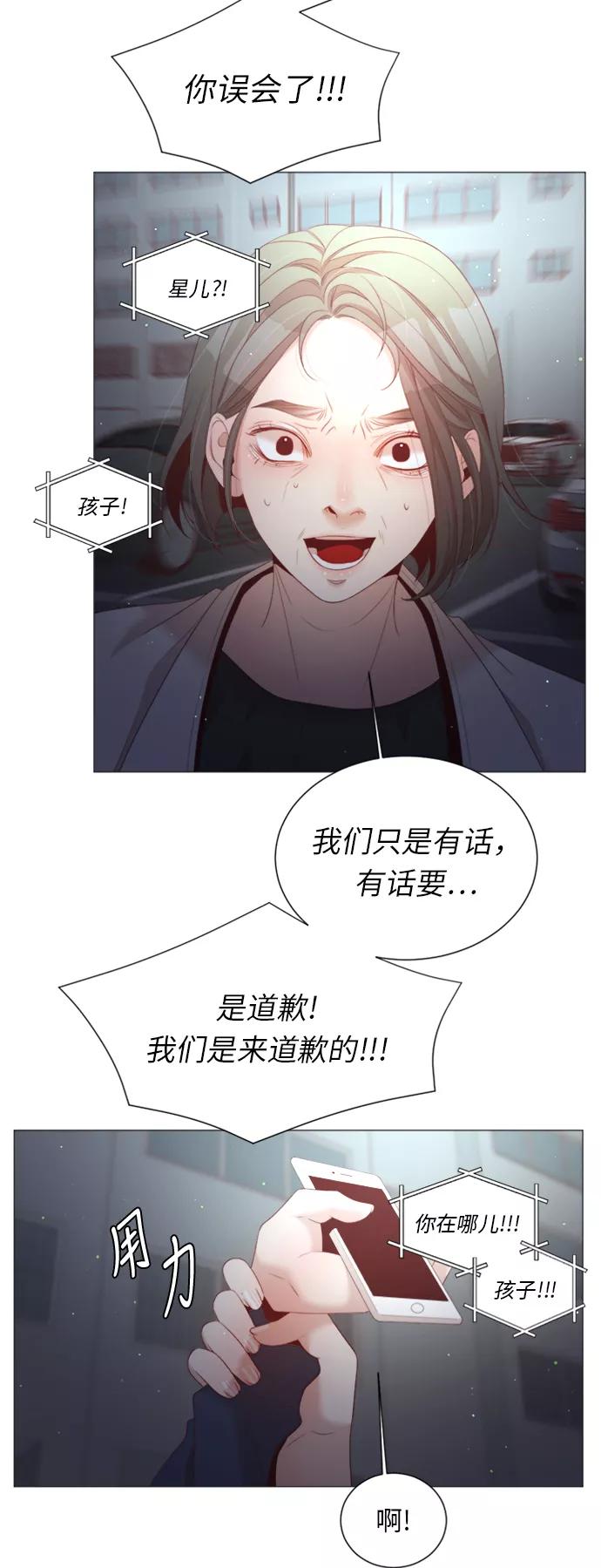 《牵牛和仙女》第40话 第9页