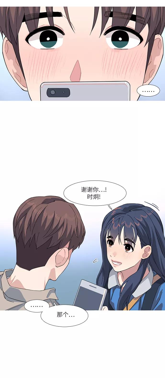 《胆小的调色盘》第40话 第14页