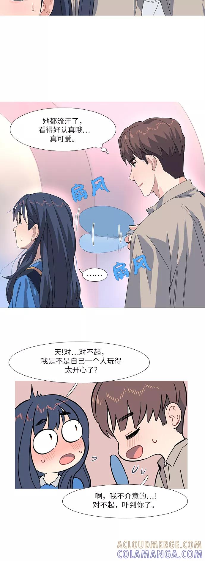《胆小的调色盘》第40话 第17页
