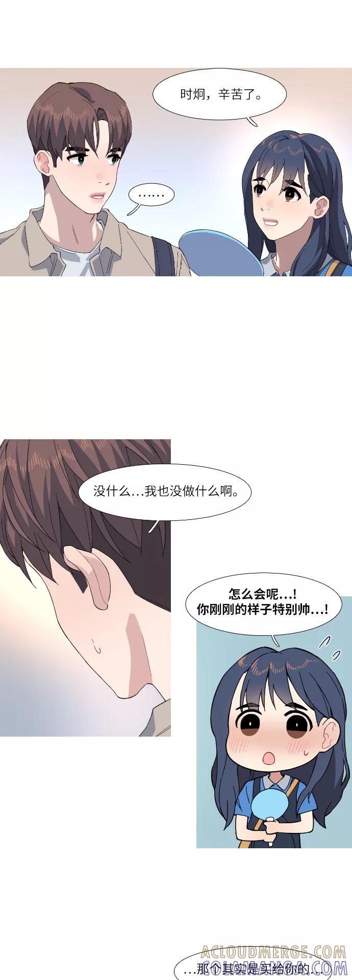 《胆小的调色盘》第40话 第27页