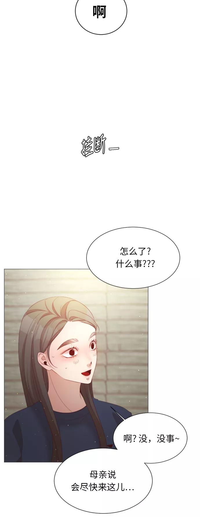 《牵牛和仙女》第40话 第30页