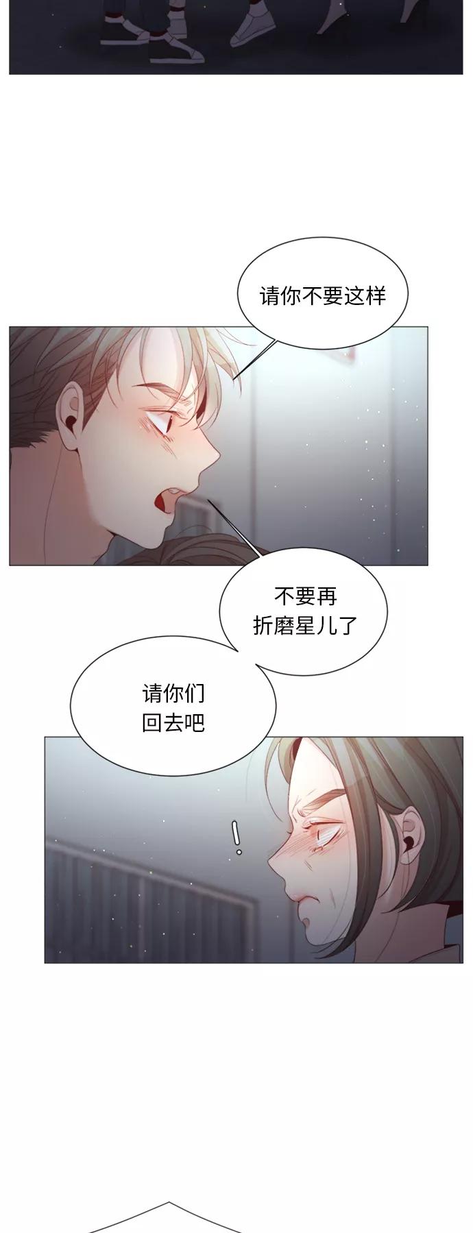 《牵牛和仙女》第40话 第11页