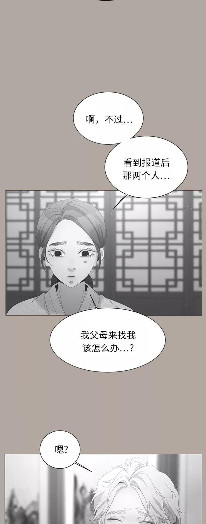 《牵牛和仙女》第40话 第3页