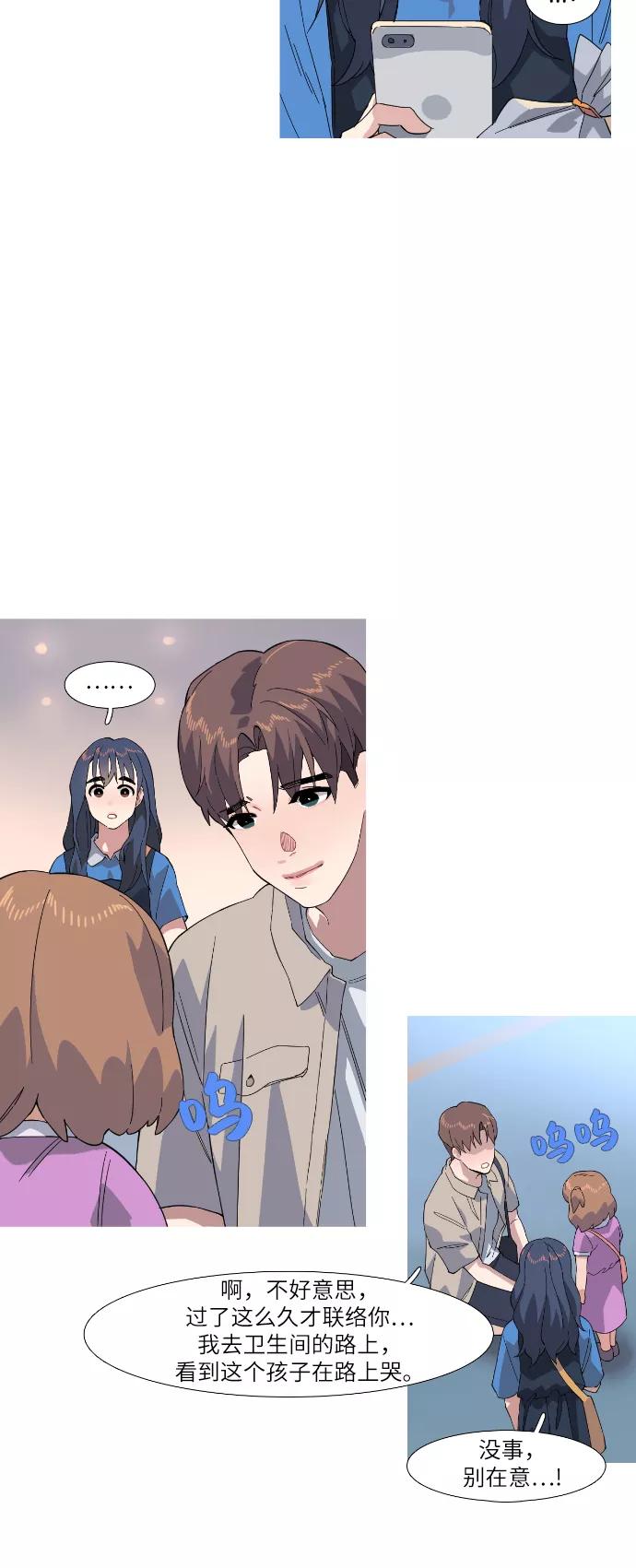 《胆小的调色盘》第40话 第22页
