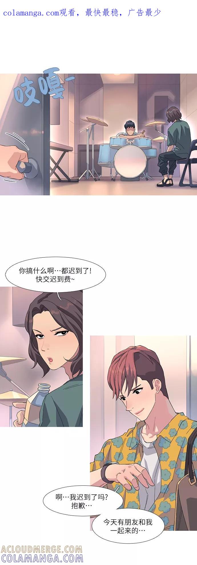 《胆小的调色盘》第40话 第1页