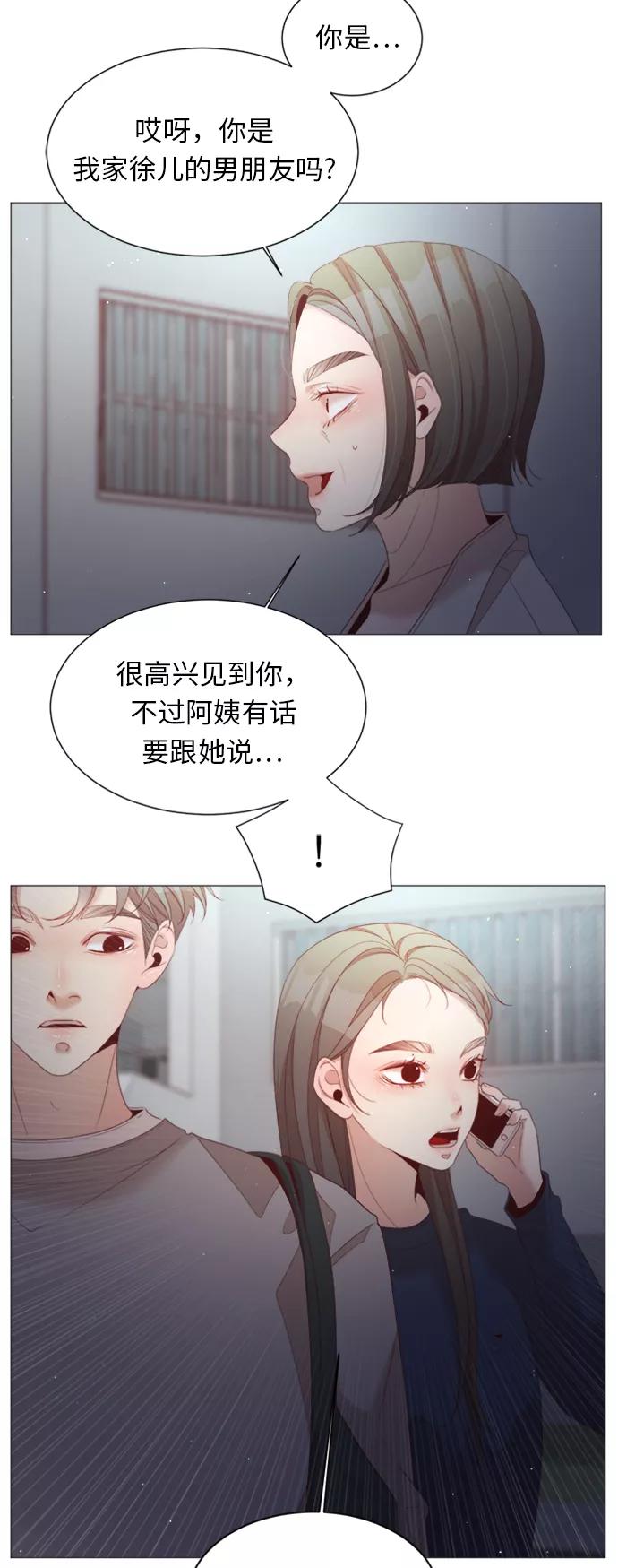 《牵牛和仙女》第40话 第6页