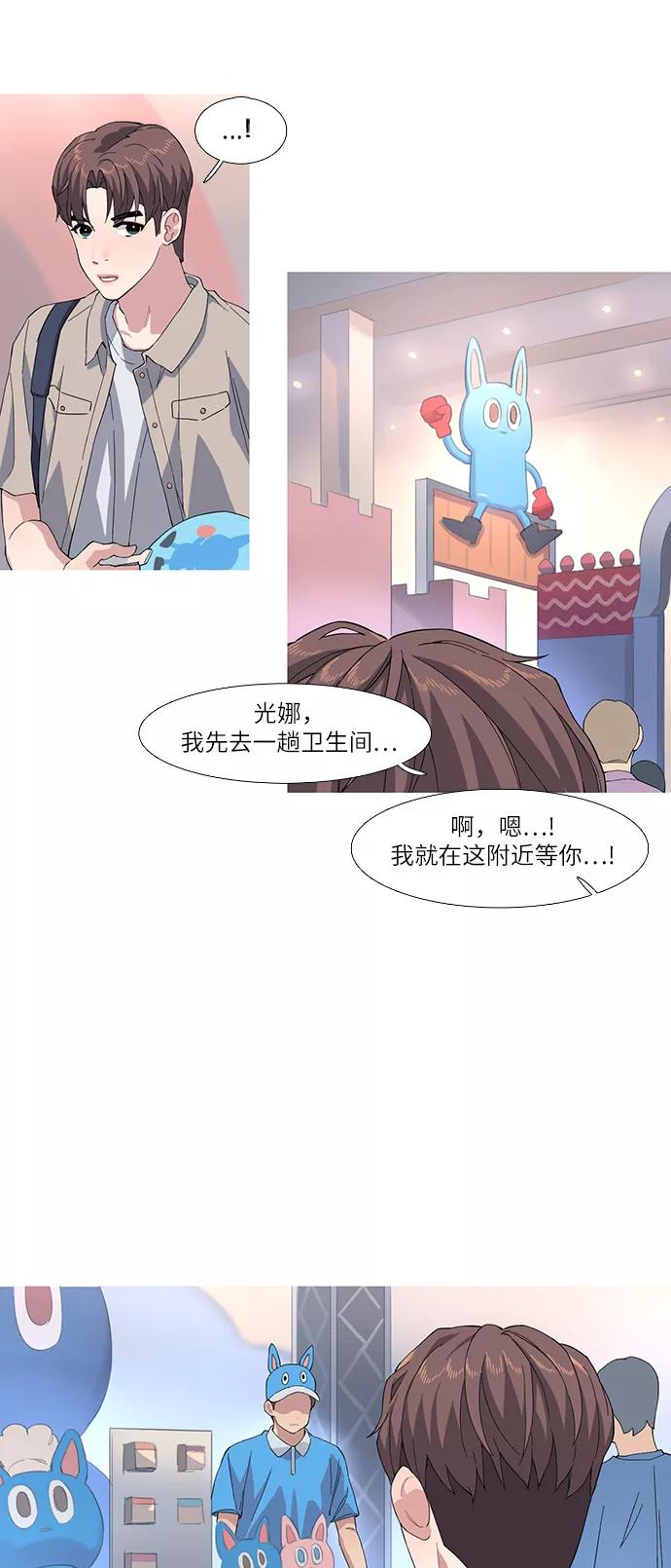 《胆小的调色盘》第40话 第18页