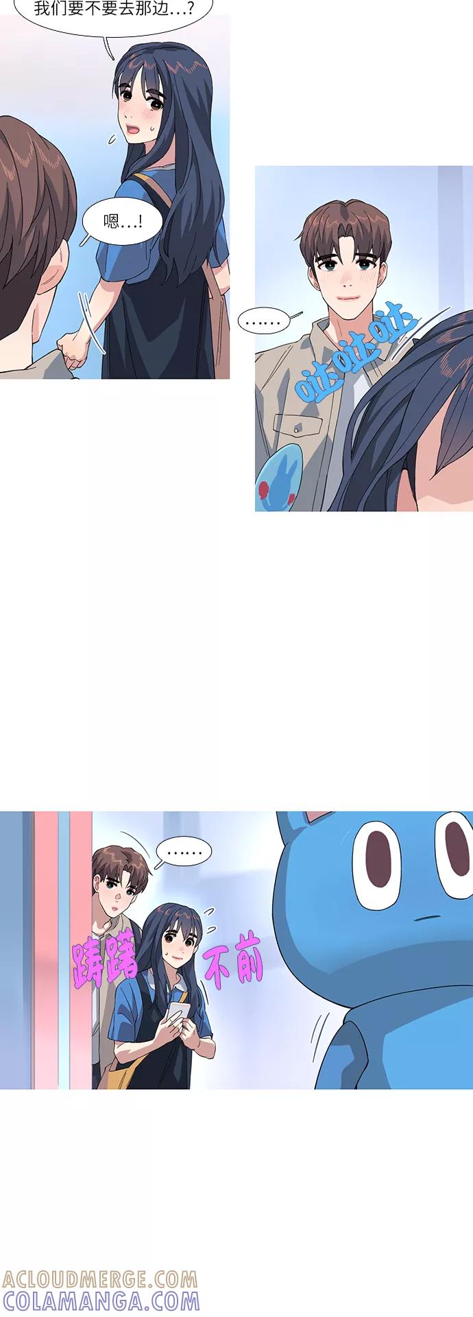 《胆小的调色盘》第40话 第11页