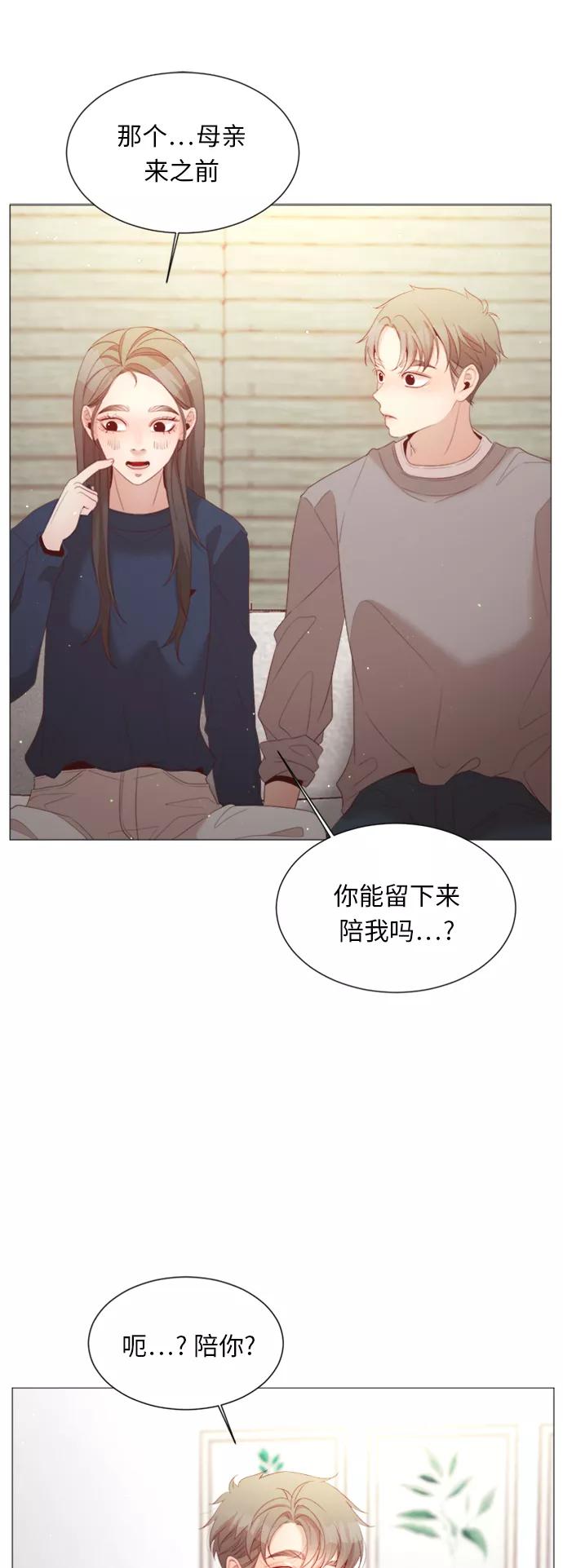 《牵牛和仙女》第40话 第32页